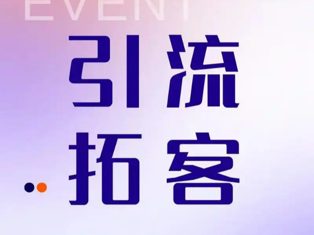 企業(yè)拓客營(yíng)銷理念