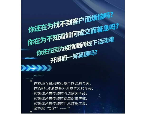 廈門拓客營(yíng)銷好處 服務(wù)至上 福建珍云數(shù)字科技供應(yīng)