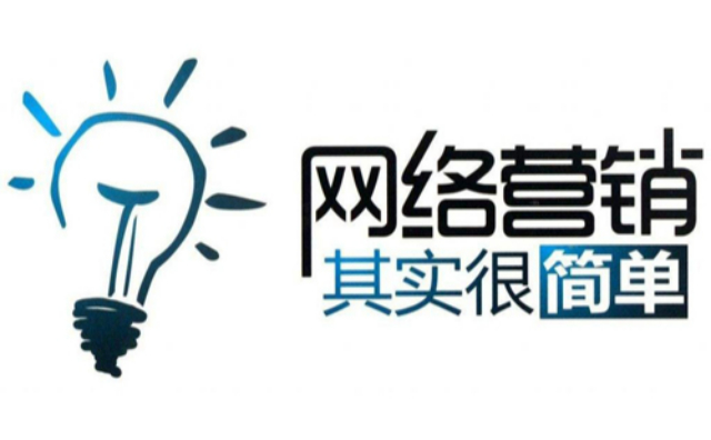 廈門推廣網(wǎng)絡(luò)營銷報價行情 推薦咨詢 福建珍云數(shù)字科技供應(yīng)