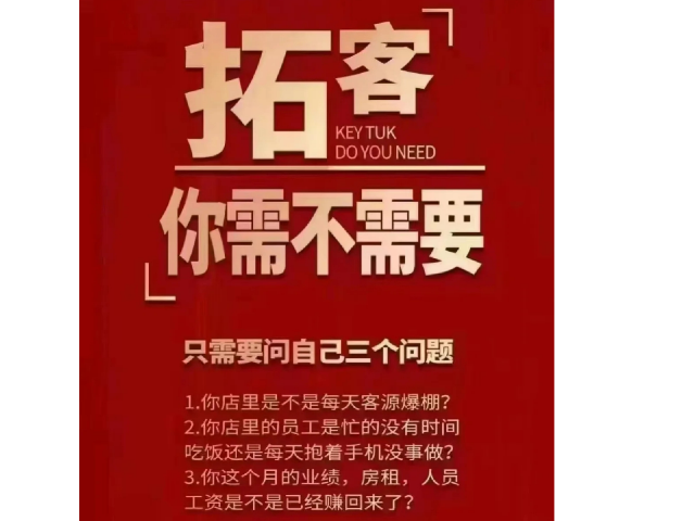 拓客營銷行價,拓客營銷