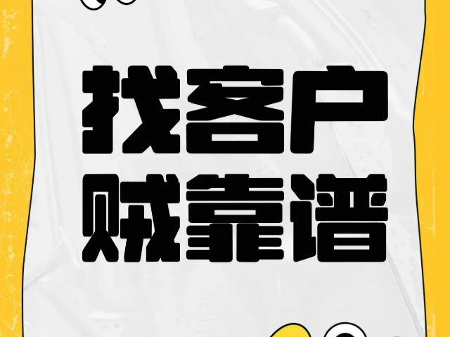 廈門咨詢拓客營銷哪家便宜 歡迎來電 福建珍云數(shù)字科技供應(yīng)