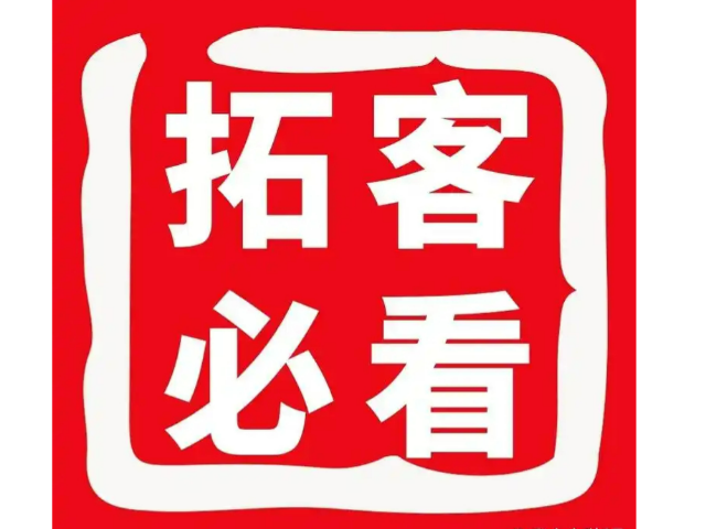 拓客營(yíng)銷(xiāo)行價(jià)
