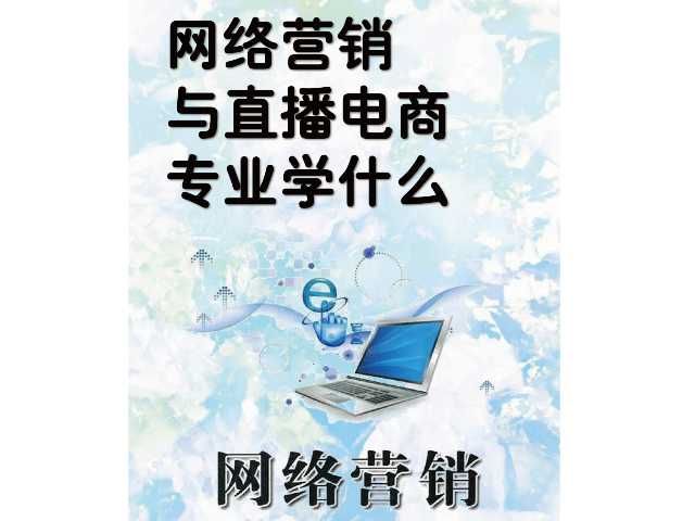 漳州電話網(wǎng)絡(luò)營(yíng)銷是什么,網(wǎng)絡(luò)營(yíng)銷