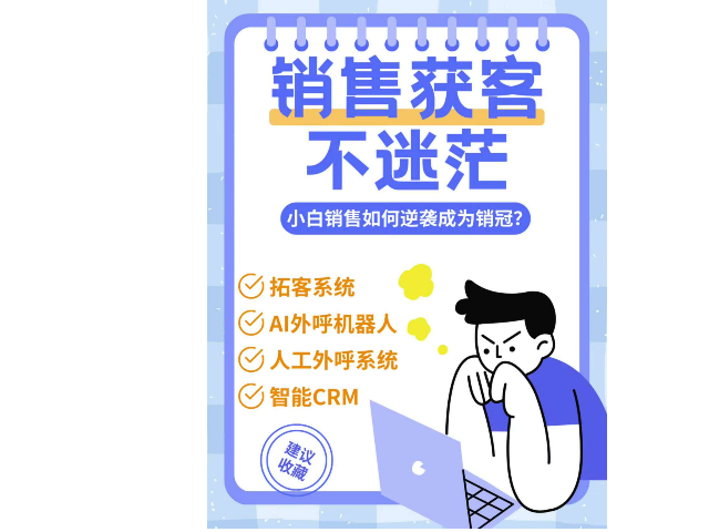 廈門如何拓客營銷哪個好 信息推薦 福建珍云數字科技供應