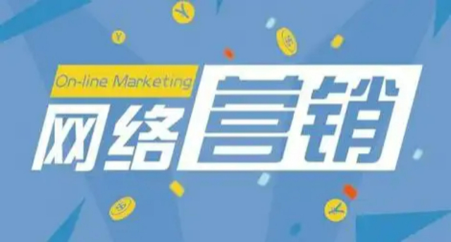 廈門互聯(lián)網(wǎng)網(wǎng)絡(luò)營銷大概費(fèi)用 來電咨詢 福建珍云數(shù)字科技供應(yīng)