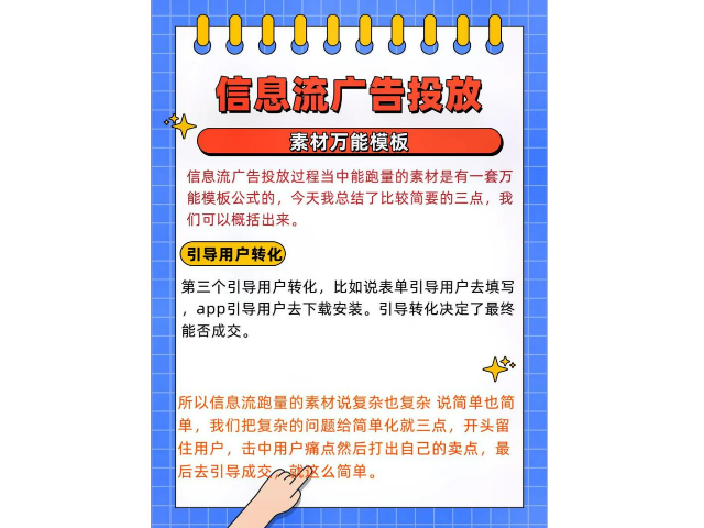 廈門企業(yè)信息投流優(yōu)勢 推薦咨詢 福建珍云數(shù)字科技供應(yīng)