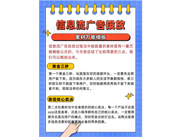 莆田第三方信息投流