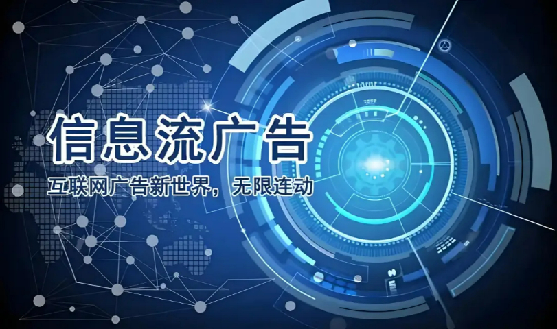 廈門第三方信息投流產(chǎn)品介紹 歡迎咨詢 福建珍云數(shù)字科技供應(yīng)