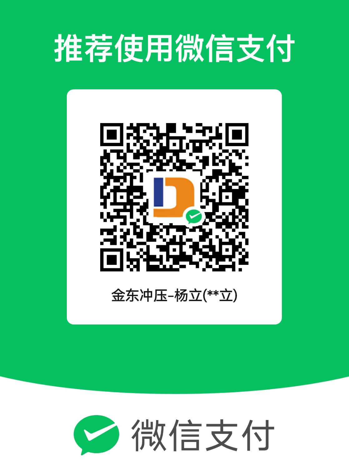深圳市金东五金制品有限公司