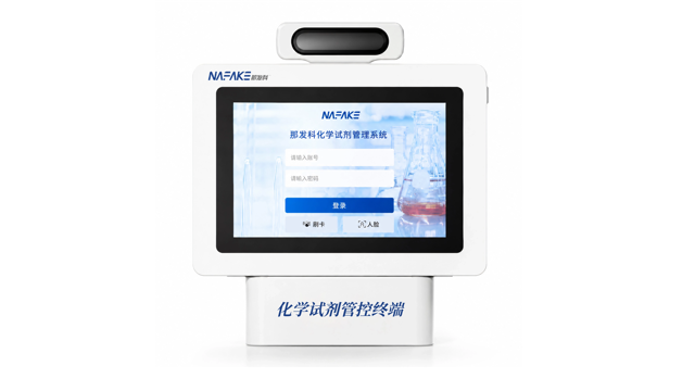 河北工业危化品管控终端生产厂家