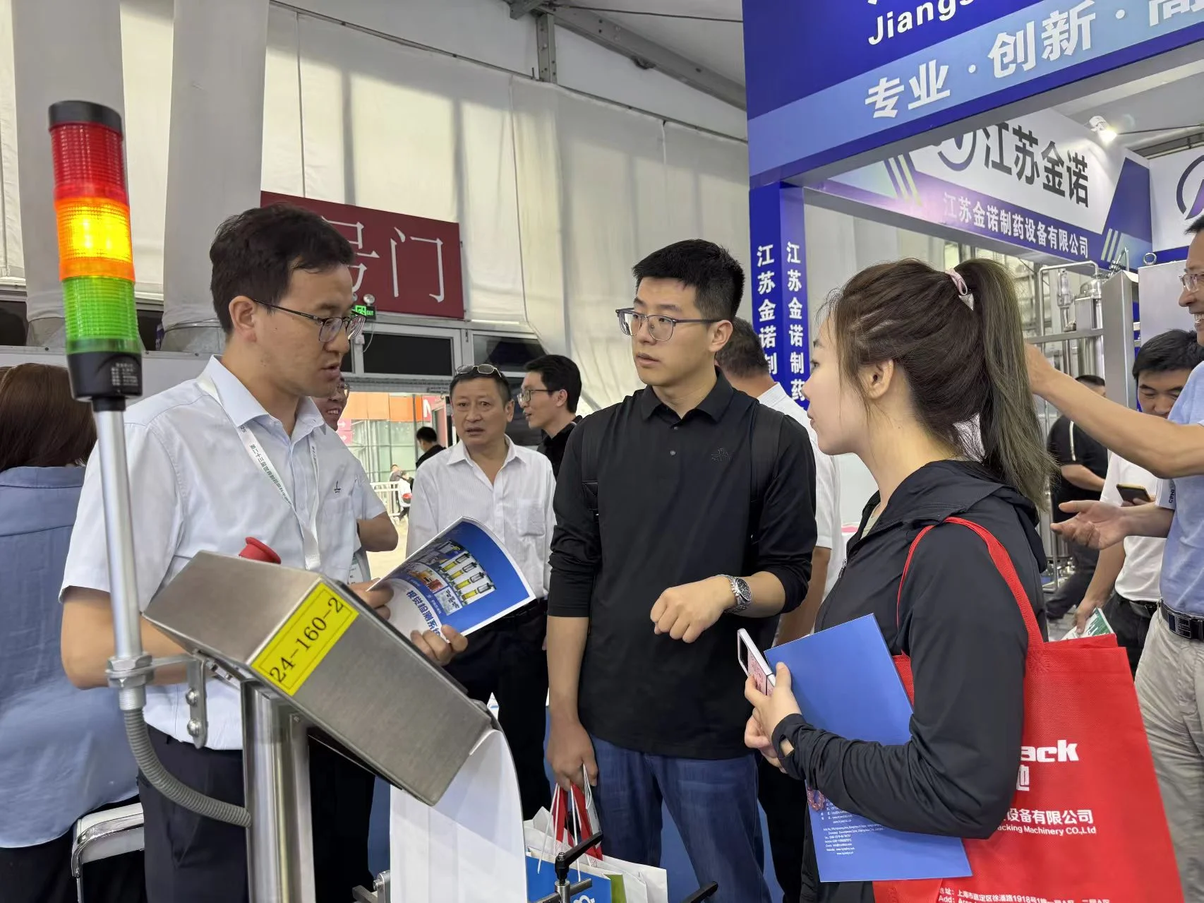 23rd CPHI China & The 18th PMEC China
