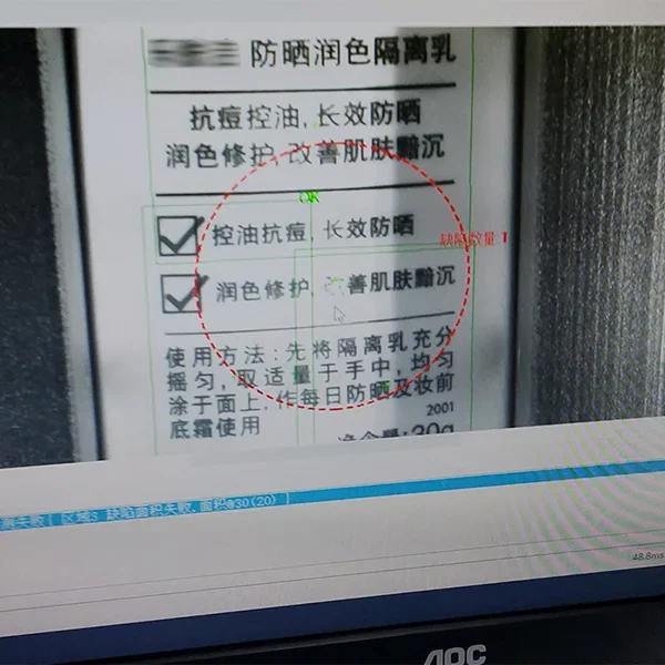 Wine box printing quality inspection machine Wine box printing quality inspection machine