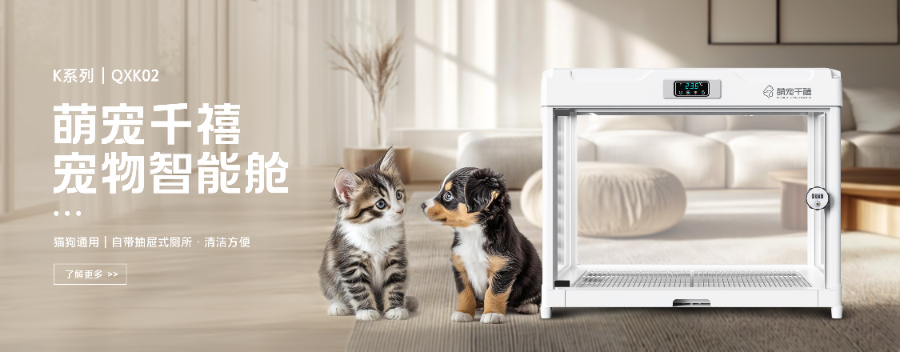 上海家用宠物智能舱,舱