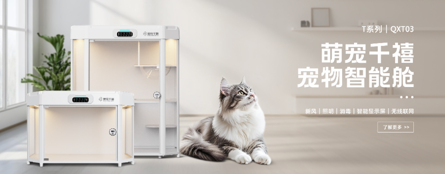 江苏恒温加热智能舱生产厂家