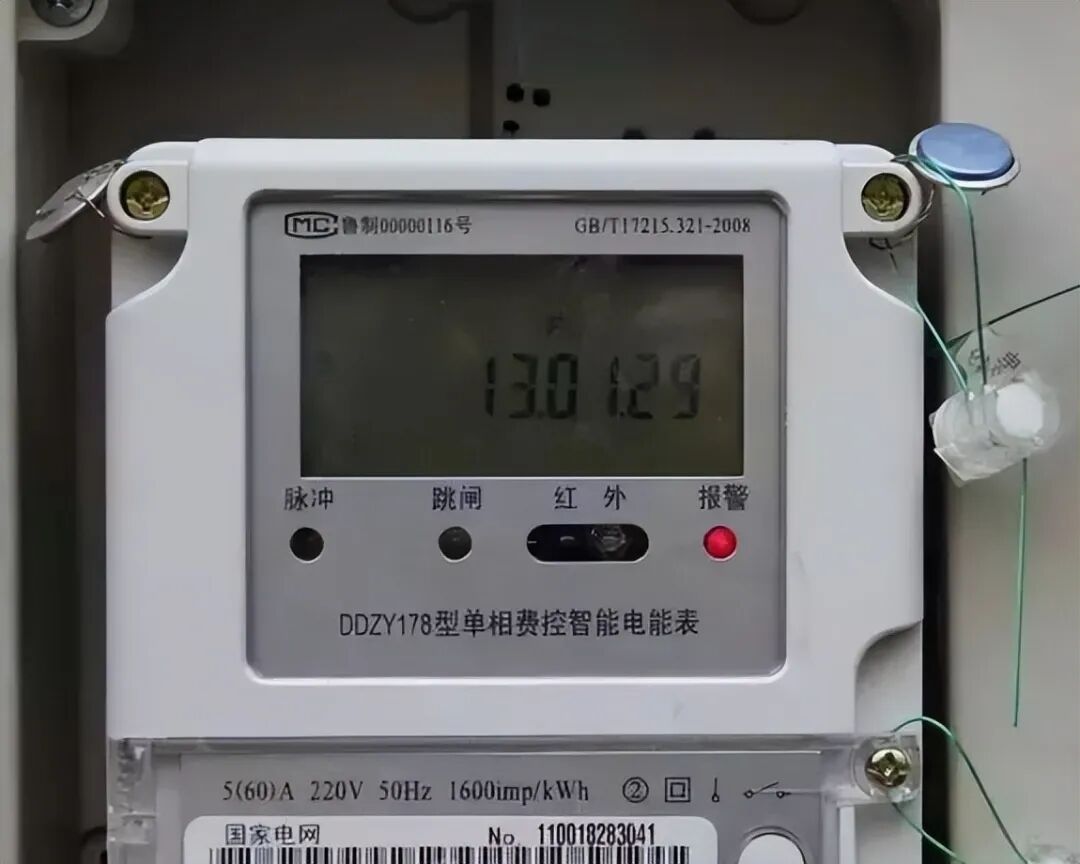 智能电表