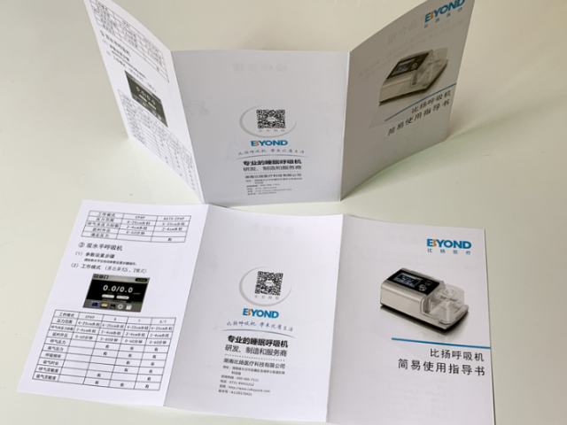 溫州精品說明書代加工 歡迎來電 百恒供應