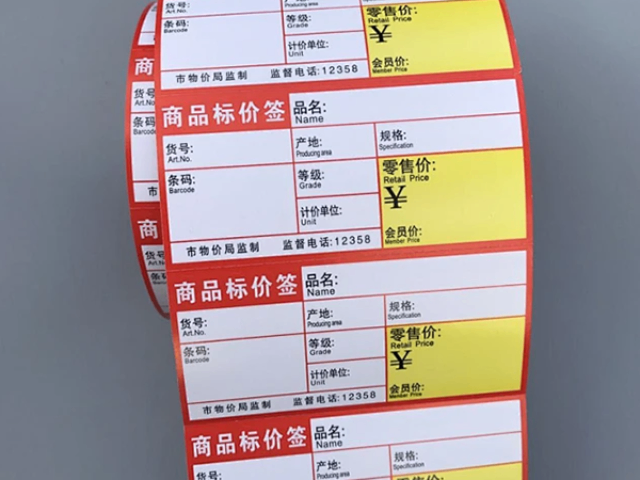 鹿城區泰迪不干膠源頭工廠(chǎng) 誠信為本 百恒供應