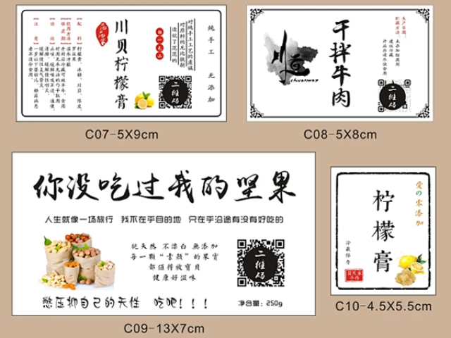 瑞安工藝品標(biāo)簽不干膠價(jià)格 服務(wù)為先 百恒供應(yīng)