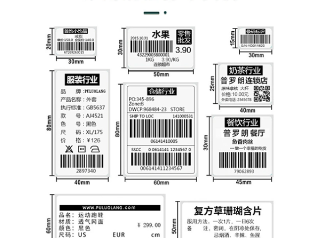 瑞安食品標(biāo)簽不干膠價格 客戶至上 百恒供應(yīng)