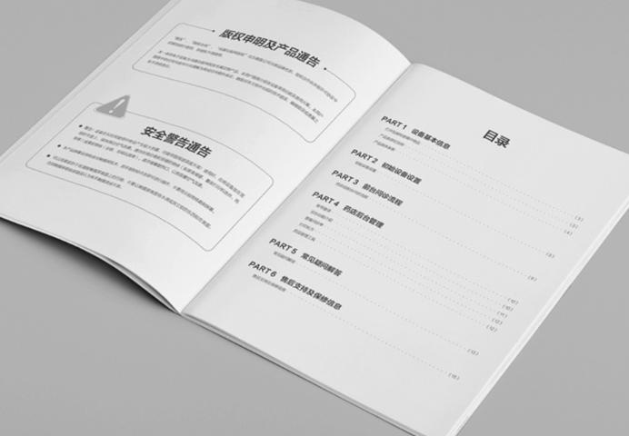 溫州膠訂裝說(shuō)明書(shū)廠(chǎng)家 服務(wù)為先 百恒供應