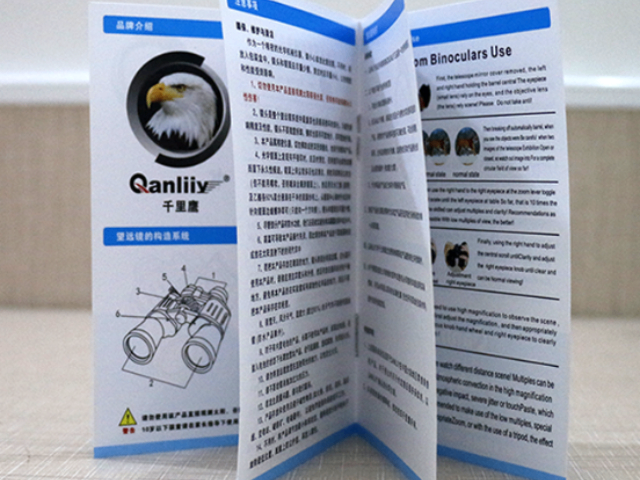 溫州精品說明書廠家 鑄造輝煌 百恒供應