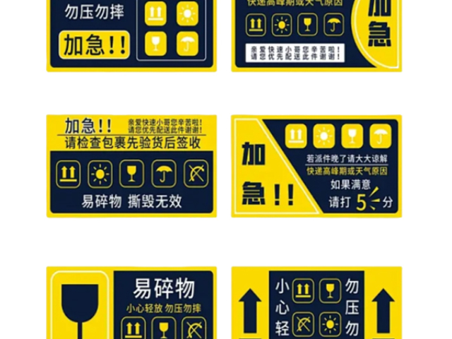 樂清食品標(biāo)簽不干膠源頭工廠 服務(wù)至上 百恒供應(yīng)