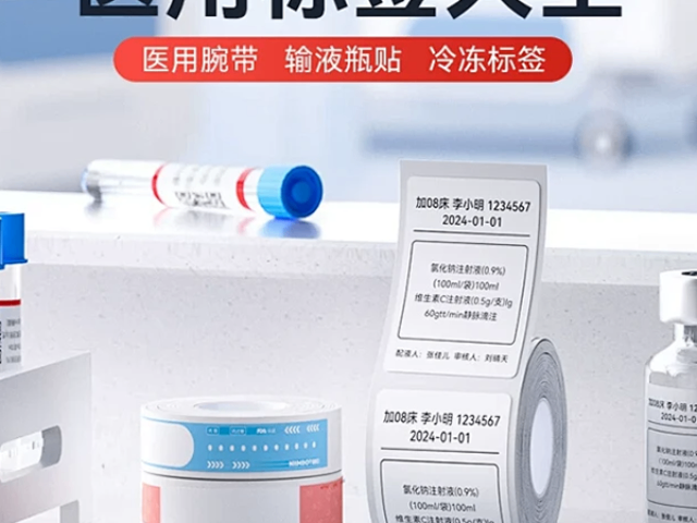 瑞安艾利不干膠加工 誠信經(jīng)營 百恒供應(yīng)