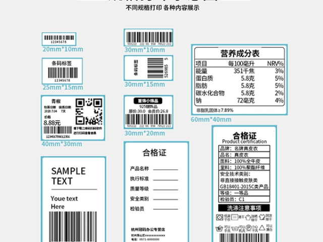 樂(lè)清電氣標(biāo)簽不干膠生產(chǎn) 鑄造輝煌 百恒供應(yīng)