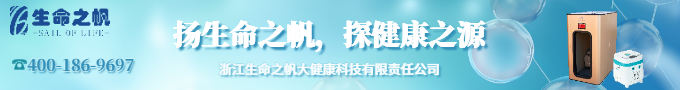 扬生命之帆，探健康之源
