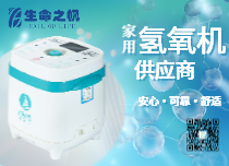 家用氢氧机供应商