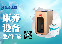 康养设备生产厂家