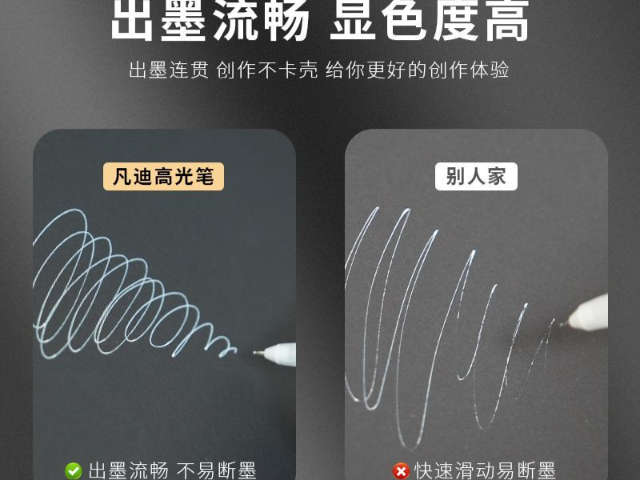 江蘇金色高光筆量大價(jià)優(yōu) 上海凡迪文教用品供應(yīng)
