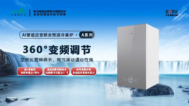 重庆超薄全预混冷凝炉厂家现货
