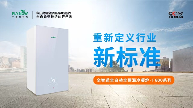 四川冷凝全預(yù)混冷凝爐銷售廠家,全預(yù)混冷凝爐