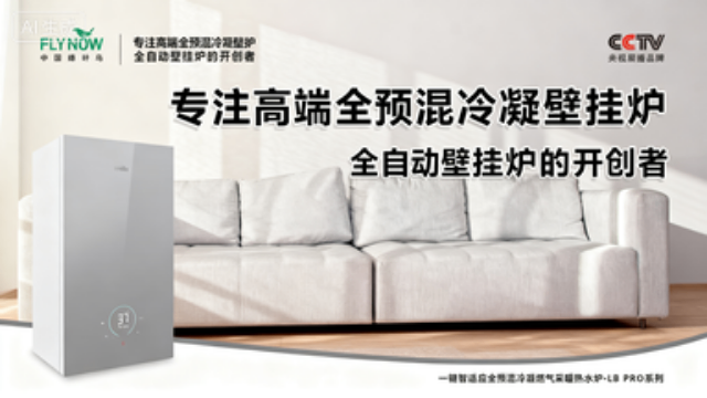 黑龍江節能環保全預混冷凝爐廠家 創造輝煌 佛山縫葉鳥環境科技供應