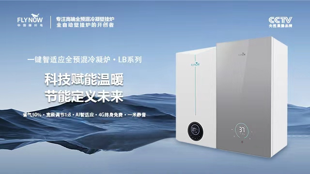 四川冷凝全預(yù)混冷凝爐銷售廠家,全預(yù)混冷凝爐
