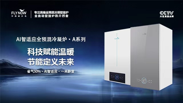 甘肅鍋爐全預(yù)混冷凝爐故障維修,全預(yù)混冷凝爐