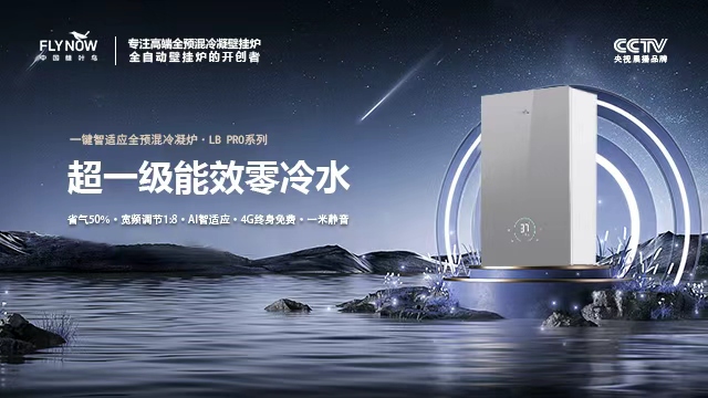 陜西自適應(yīng)全預(yù)混冷凝爐廠家現(xiàn)貨,全預(yù)混冷凝爐