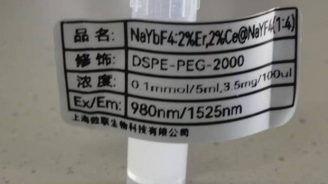 上海荧光近红外二区稀土探针推荐厂家 来电咨询 上海数联生物科技供应