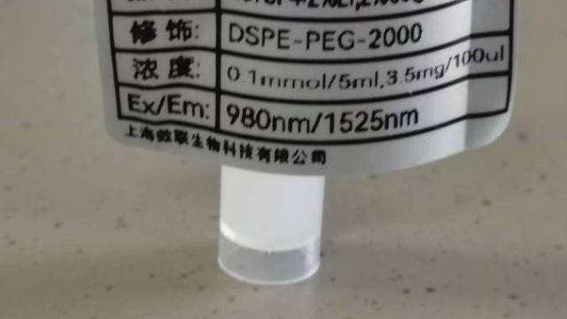 上海近红外二区稀土探针维保 诚信服务 上海数联生物科技供应