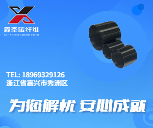 碳纖維電機套管