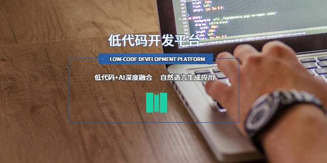 武漢企業低代碼開發平臺電話 深圳市米軟科技供應