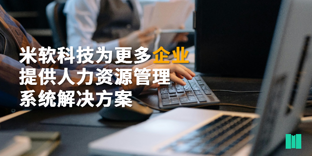 绍兴工业人力资源管理系统服务商