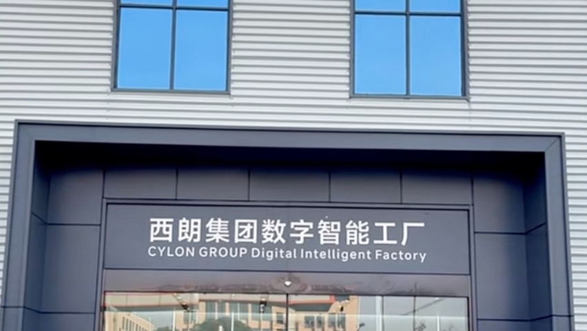 棗莊物聯(lián)網(wǎng)工廠規(guī)劃 推薦咨詢(xún) 上海鯨頭鸛憨鳥(niǎo)智能科技供應(yīng)