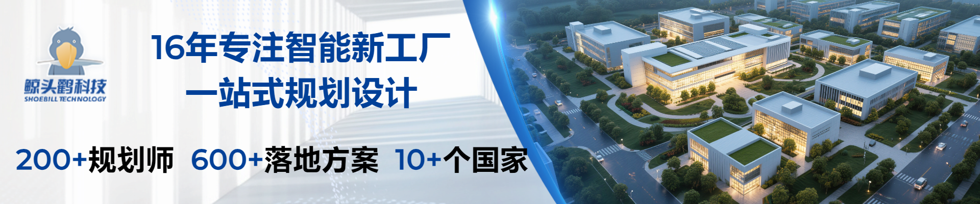 上海鯨頭鸛憨鳥智能科技有限公司公司介紹