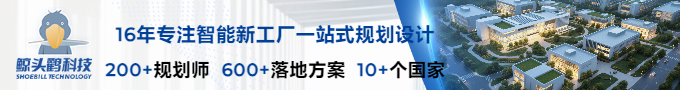 升级智能工厂规划