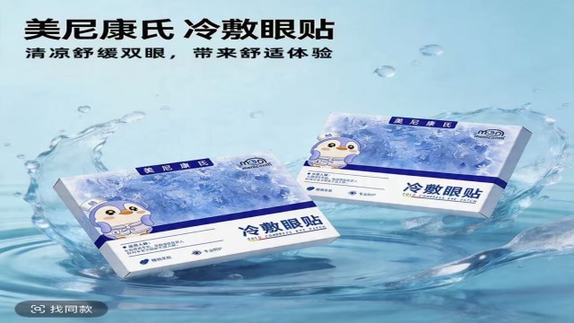 电脑党护眼贴推荐