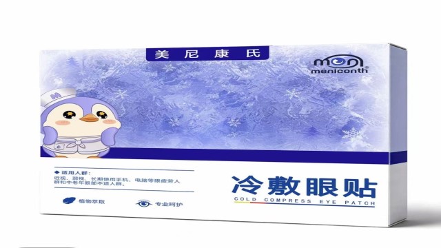 长期用眼眼贴滋养