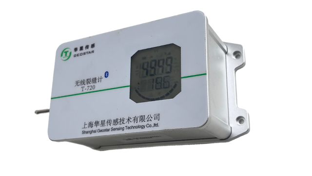 宁夏智能型无线裂缝计厂家联系方式