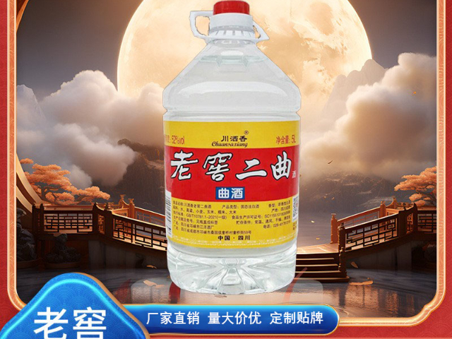 成都啟壇香白酒線上銷售 四川省邛崍市江洋酒廠供應